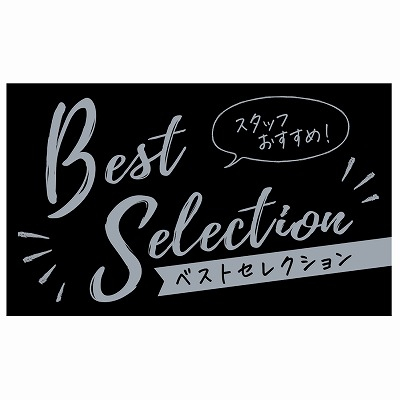 ササガワ　アピールカード 名刺サイズ Best Selection  [5枚入]