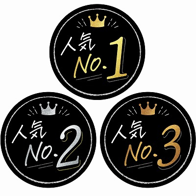ササガワ　ランキングカード 丸型 人気NO1 2 3  [3枚入]