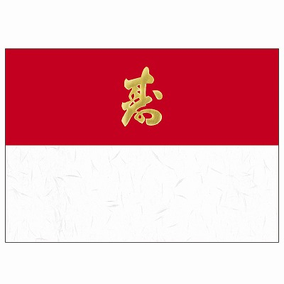 ササガワ　掛紙 B5判 寿 雪  [100枚入]