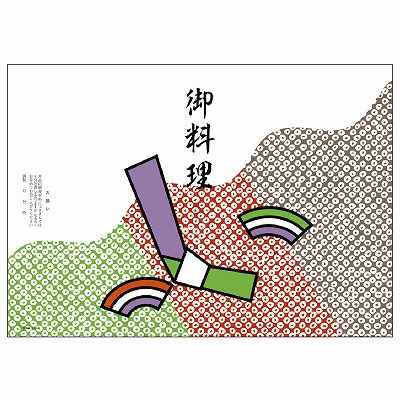 ササガワ　掛紙 B5判 御料理  [100枚入]