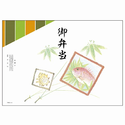 ササガワ　掛紙 B5判 御弁当  [100枚入]