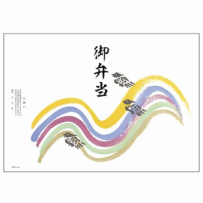 ササガワ　掛紙 B5判 御弁当  [100枚入]