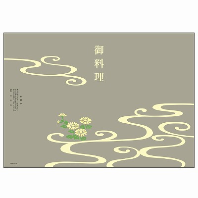ササガワ　掛紙 A4判 仏 御料理  [100枚入]