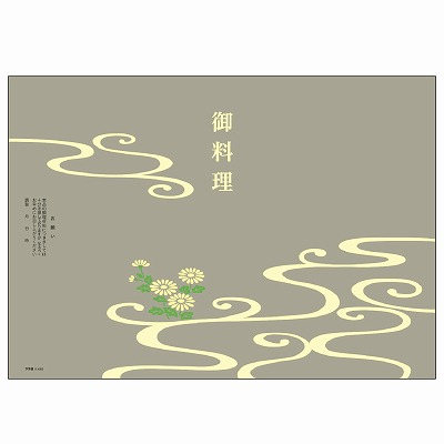 ササガワ　掛紙 B5判 仏 御料理  [100枚入]