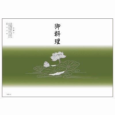 ササガワ　掛紙 B5判 仏 御料理  [100枚入]