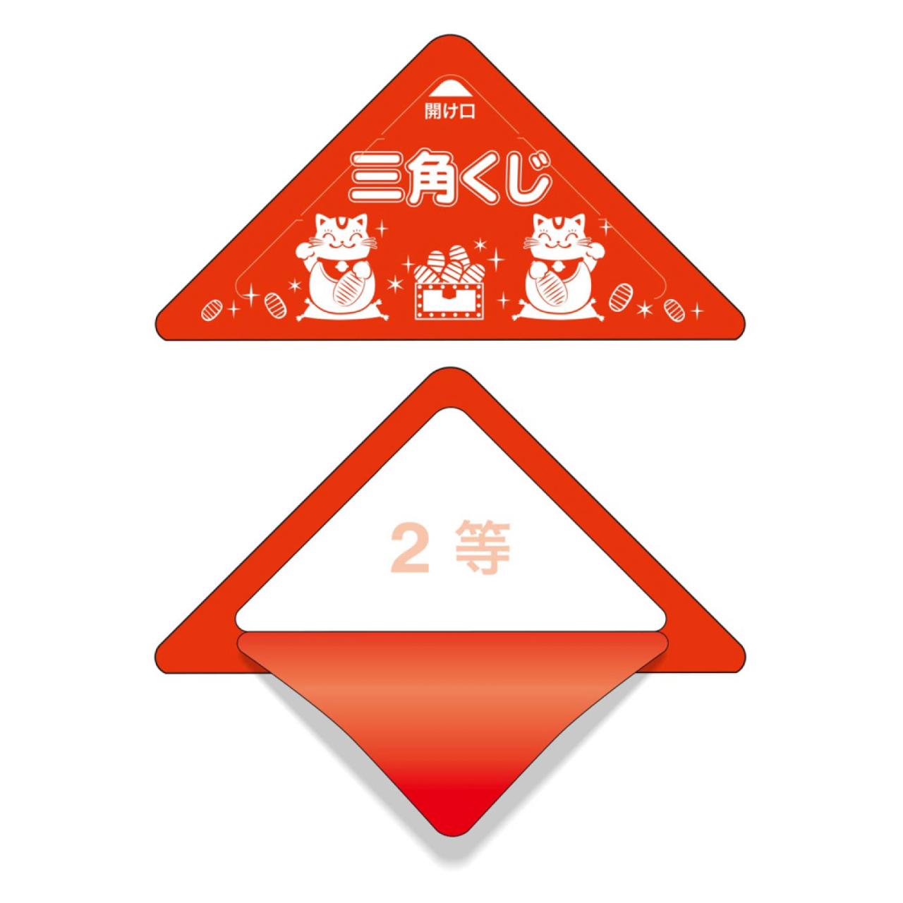 ササガワ　スッキリくじ 2等[10枚入]