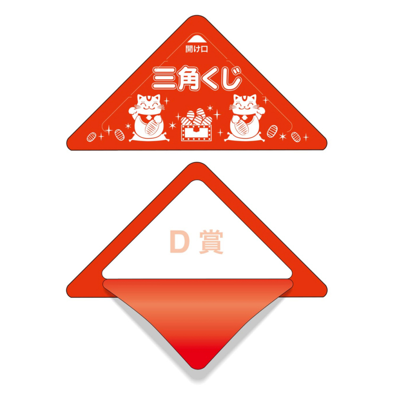 ササガワ　スッキリくじ D賞[10枚入]