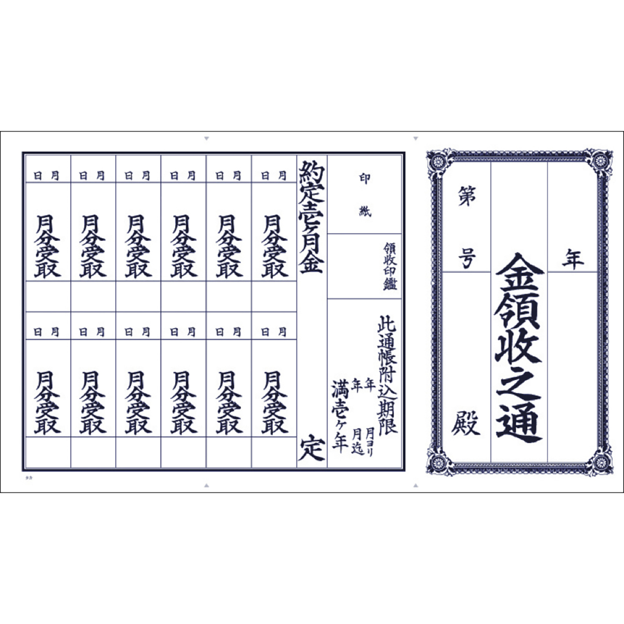 ササガワ　金領収 1枚もの 1年用[100枚入]