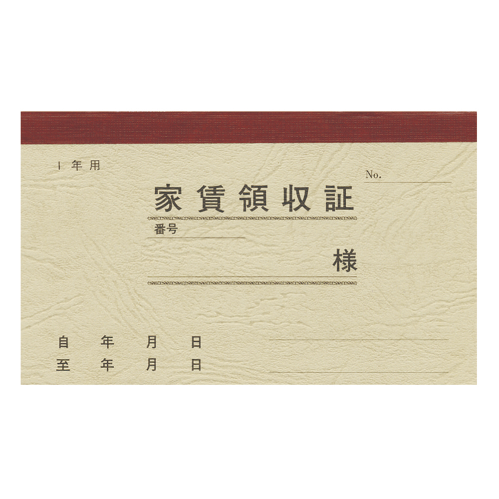ササガワ　家賃通帳 1年用 保存袋入50冊入[1冊保存袋入]