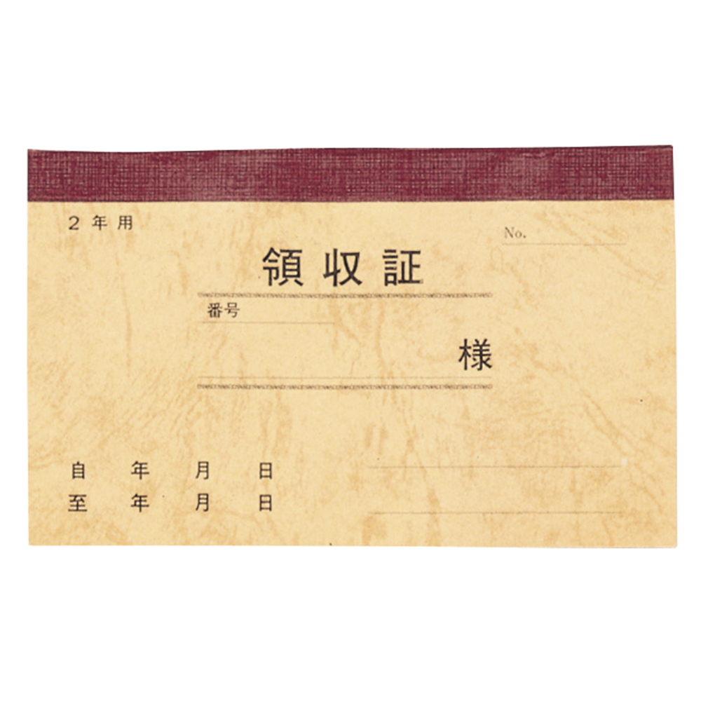ササガワ　領収通帳 2年用 保存袋入50冊入[1冊保存袋入]