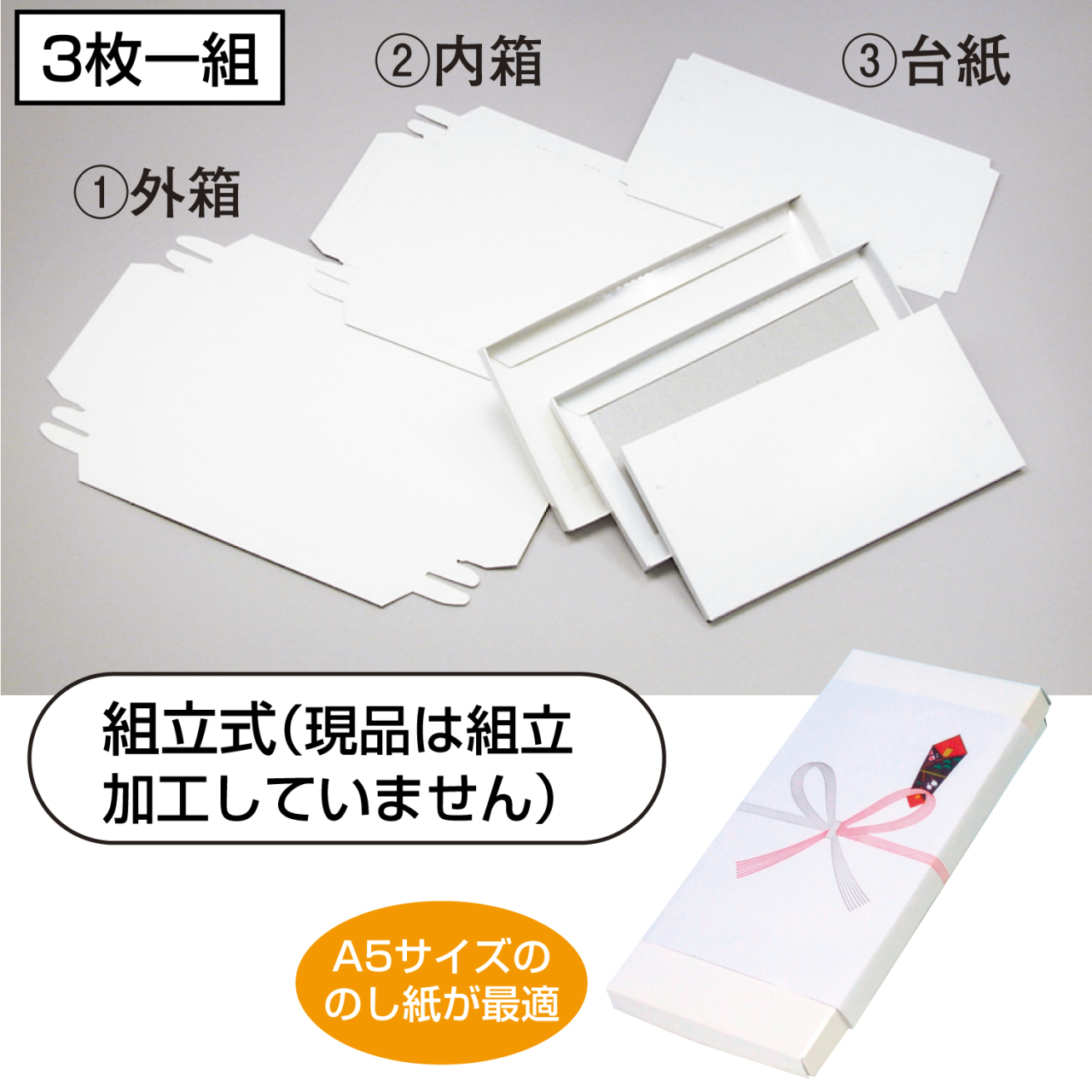 セット】 箱＋立体台紙（正方形） | 箔押しアクセサリー台紙FUDA