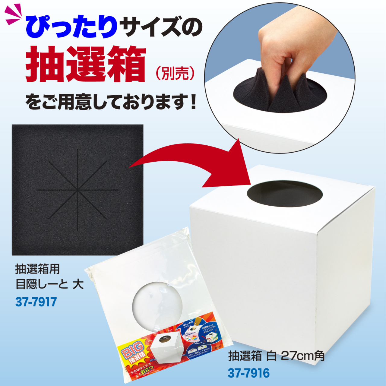 めぐさん専用　新品未開封　フィレリーナ グレード３　2箱 ササガワ 抽選箱用 目隠しーと 大 | ササガワ フエルモール店