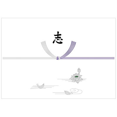 ササガワ　ノシ紙 A3判 銀蓮 京 志入  2-280