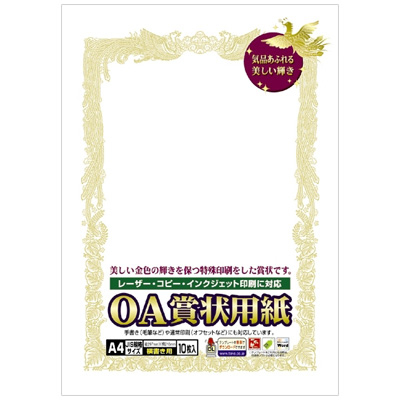 ササガワ　OA賞状用紙 白 A4判横書用 10-1061