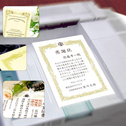 ササガワ　OA賞状用紙 クリーム A4判縦書用 10-1067