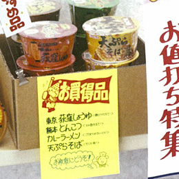 ササガワ　黄ポスター 大 オ買得品  11-1786