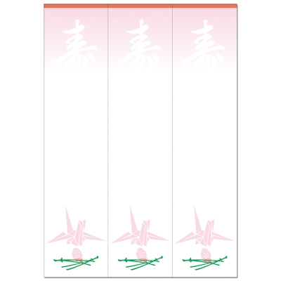 ササガワ　 OA対応札紙 白寿折鶴柄入 [105枚入]