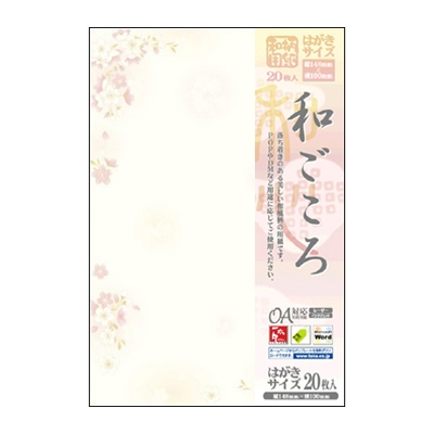 ササガワ　和柄用紙　和ごころ　枝桜　はがき大　[20枚袋入]