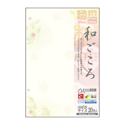ササガワ　和柄用紙　和ごころ　松竹梅　はがき大　[20枚袋入]