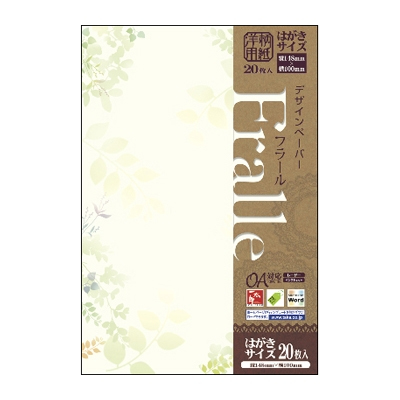 ササガワ　洋柄用紙　グリーンズ　はがき大　[20枚袋入]