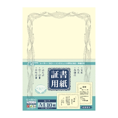 ササガワ　＊証書用紙　Ａ４判　ループ　[10枚袋入]