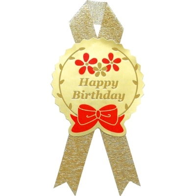 ササガワ　リボン付ギフトシール　ハッピーバースデー　少量パック　[16片袋入]