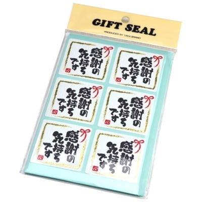 ササガワ　ことばシール　感謝の気持ちです　少量パック　[12片袋入]