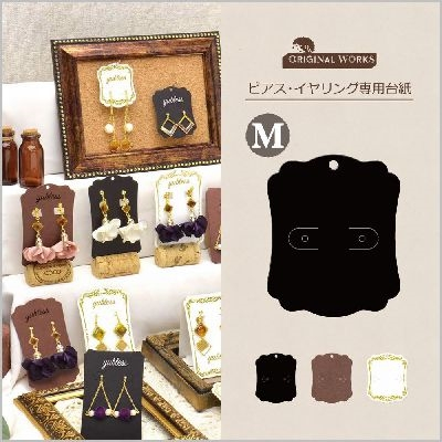 ササガワ　ピアス・イヤリング専用台紙　ブラック　Ｍ　[25枚袋入]