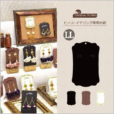 ササガワ　ピアス・イヤリング専用台紙　ブラック　ＬＬ　[16枚袋入]