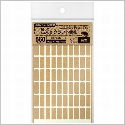 ササガワ　貼ってはがせるクラフト値札　長型　[560片袋入]