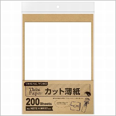 ササガワ　カット薄紙　ホワイト　商品保護用薄紙　[200枚袋入]