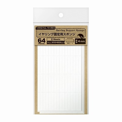 ササガワ　イヤリング固定用スポンジ　４ｍｍ　[64片袋入]