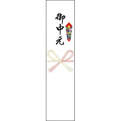 ササガワ　札紙 花結ビ 御中元字入 [100枚入]