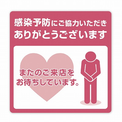 ササガワ　ステッカー ご協力ありがとうございます　[2枚入]