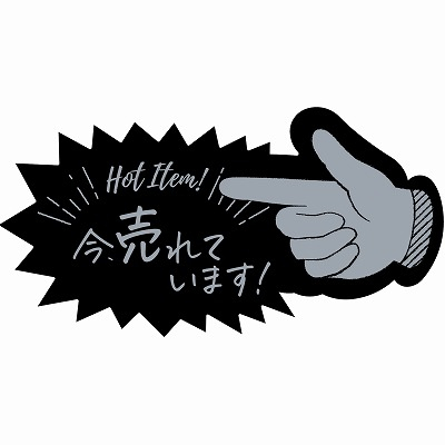 ササガワ　アピールカード 指型 今売れています  [5枚入]