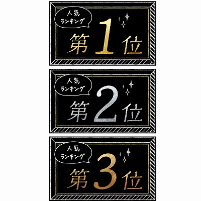 ササガワ　ランキングカード 名刺サイズ 人気NO1 2 3  [3枚入]