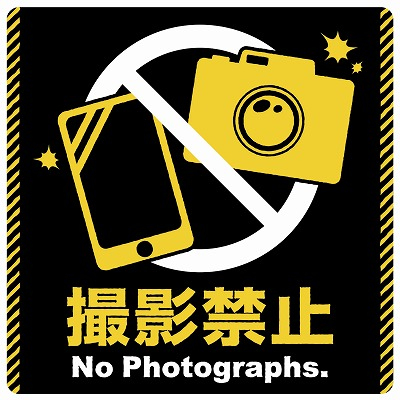 ササガワ　注意ステッカー 撮影禁止  [1枚入]