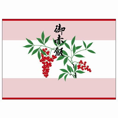 ササガワ　掛紙 A5判 御赤飯  [100枚入]