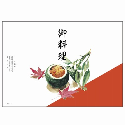 ササガワ　掛紙 B5判 御料理  [100枚入]