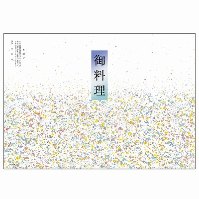 ササガワ　掛紙 B5判 御料理  [100枚入]