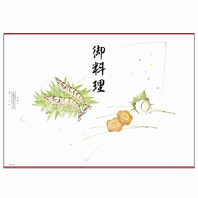 ササガワ　掛紙 B4判 御料理  [100枚入]