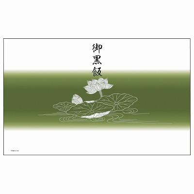 ササガワ　掛紙 小判 御黒飯  [100枚入]