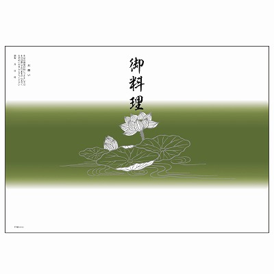 ササガワ　掛紙 A4判 仏 御料理  [100枚入]