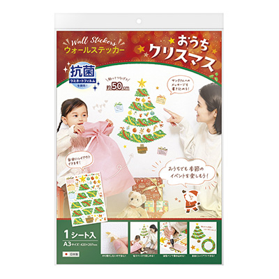 ササガワ　ウォールステッカー おうちクリスマス  [5冊入]