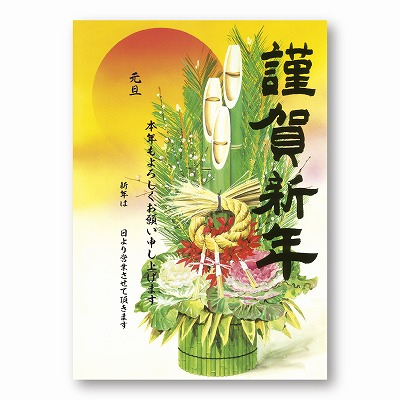 ササガワ　年賀ポスター 門松 A3判  [1枚入]