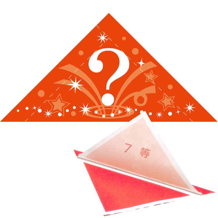 ササガワ 三角くじ 機械貼り(?マーク柄)7等