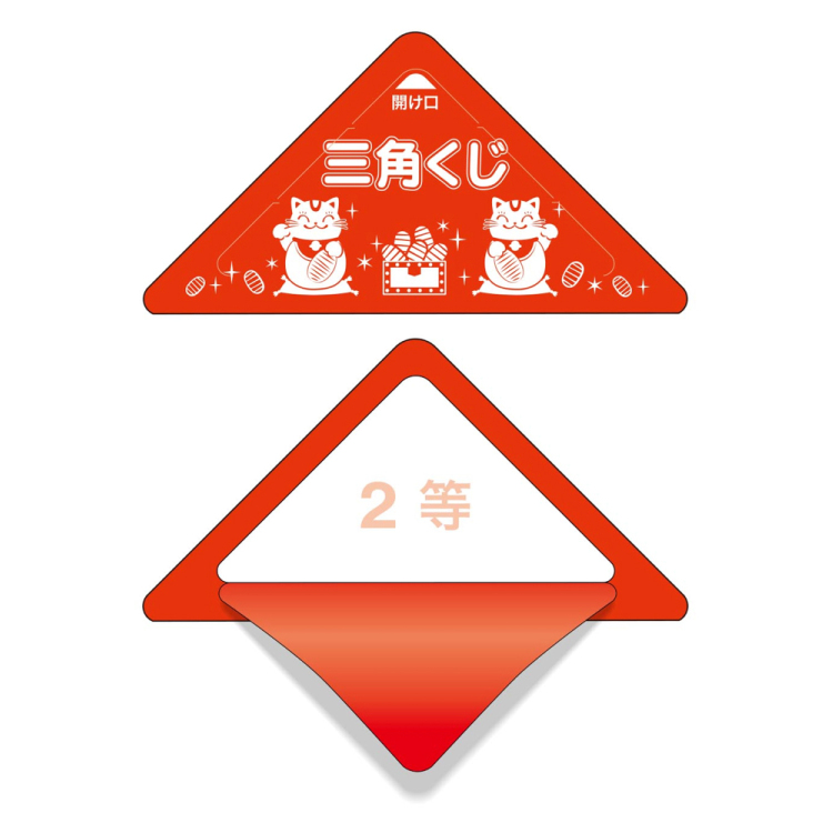 ササガワ　スッキリくじ 2等[10枚入]