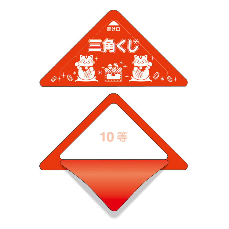 ササガワ　スッキリくじ 10等[10枚入]