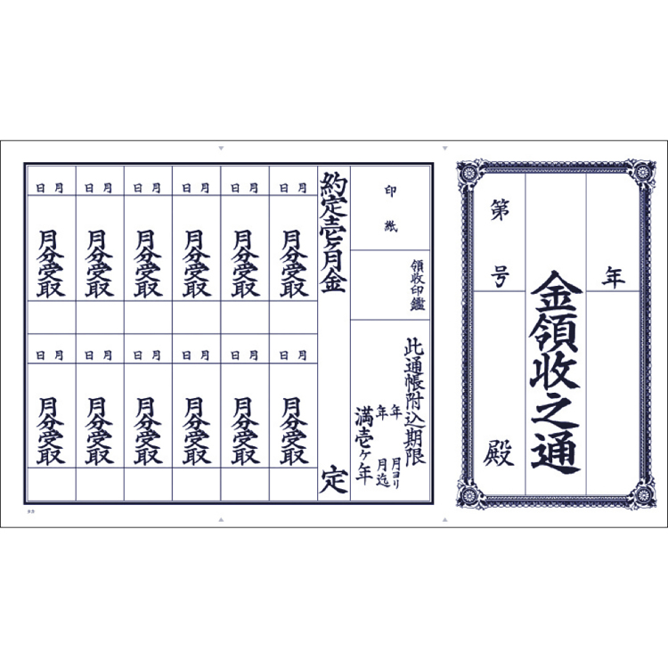 ササガワ　金領収 1枚もの 1年用[100枚入]