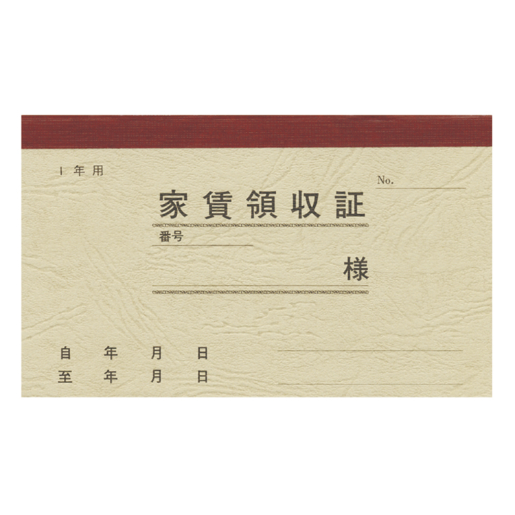 ササガワ　家賃通帳 1年用 保存袋入50冊入[1冊保存袋入]